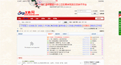 Desktop Screenshot of esenw.com